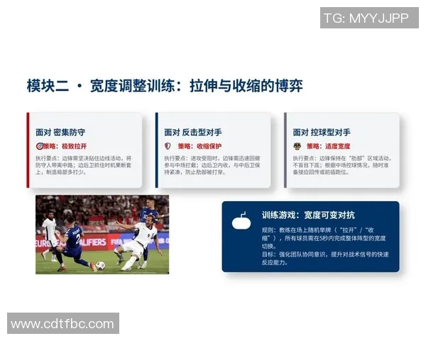 足球比赛中临场战术调整与即时决策的实践与分析